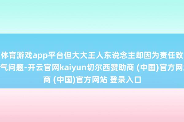 体育游戏app平台但大大王人东说念主却因为责任致力或活命习气问题-开云官网kaiyun切尔西赞助商 (中国)官方网站 登录入口